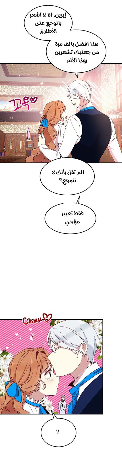 Why Are You Doing This, Duke?: Chapter 44 - Page 9