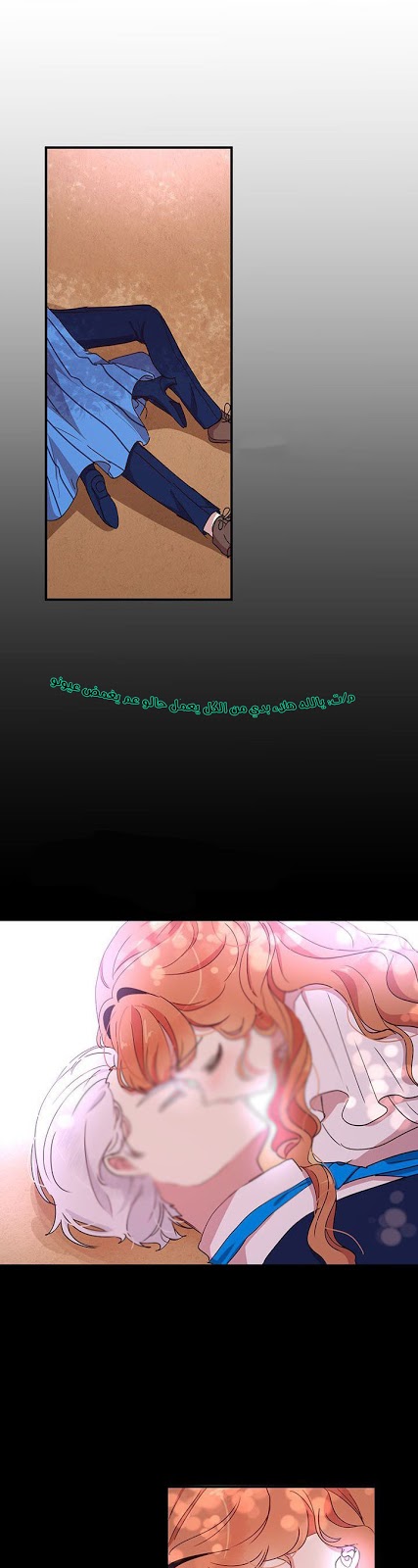 Why Are You Doing This, Duke?: Chapter 44 - Page 15