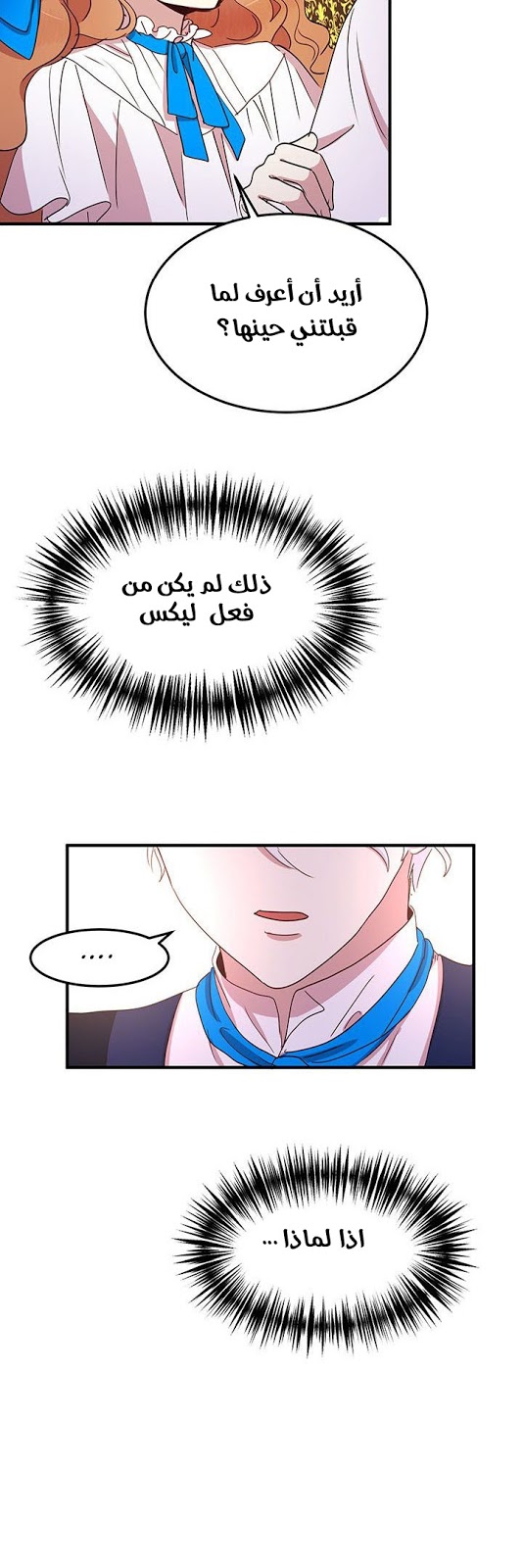 Why Are You Doing This, Duke?: Chapter 44 - Page 18