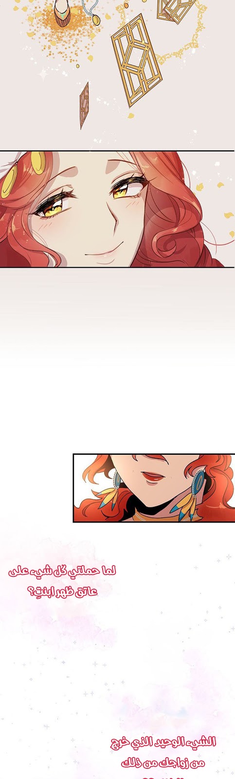 Why Are You Doing This, Duke?: Chapter 44 - Page 29