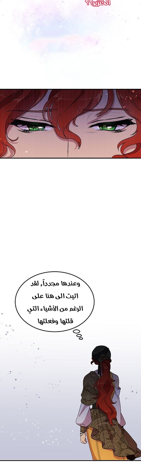 Why Are You Doing This, Duke?: Chapter 44 - Page 30