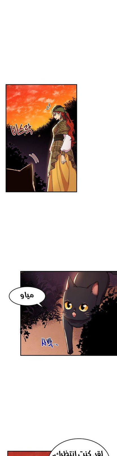 Why Are You Doing This, Duke?: Chapter 44 - Page 31