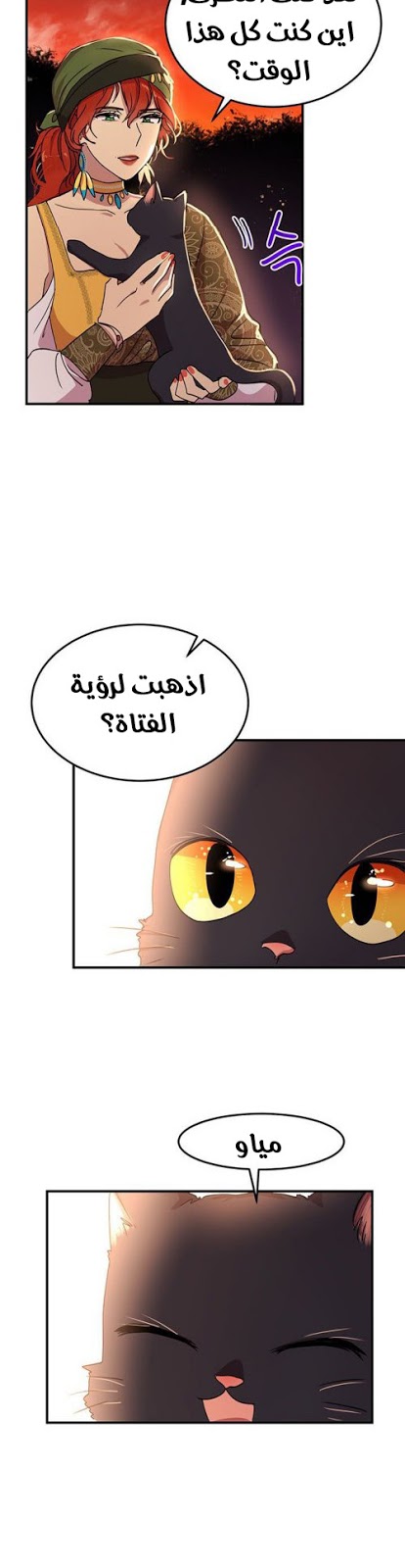 Why Are You Doing This, Duke?: Chapter 44 - Page 32