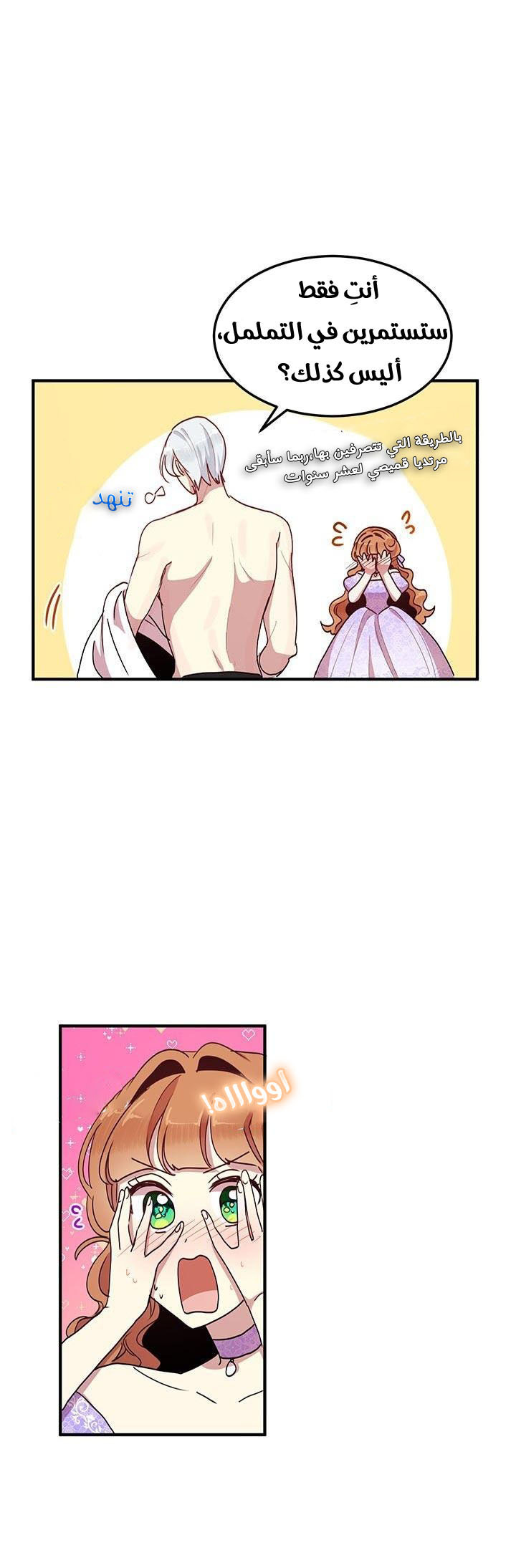 Why Are You Doing This, Duke?: Chapter 45 - Page 11