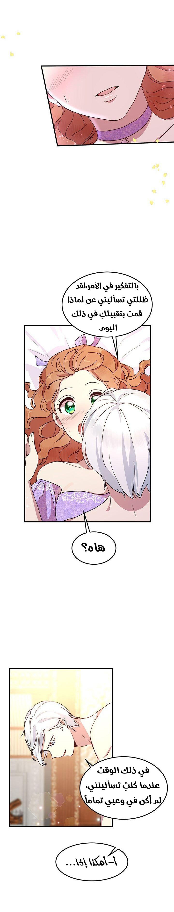 Why Are You Doing This, Duke?: Chapter 45 - Page 15