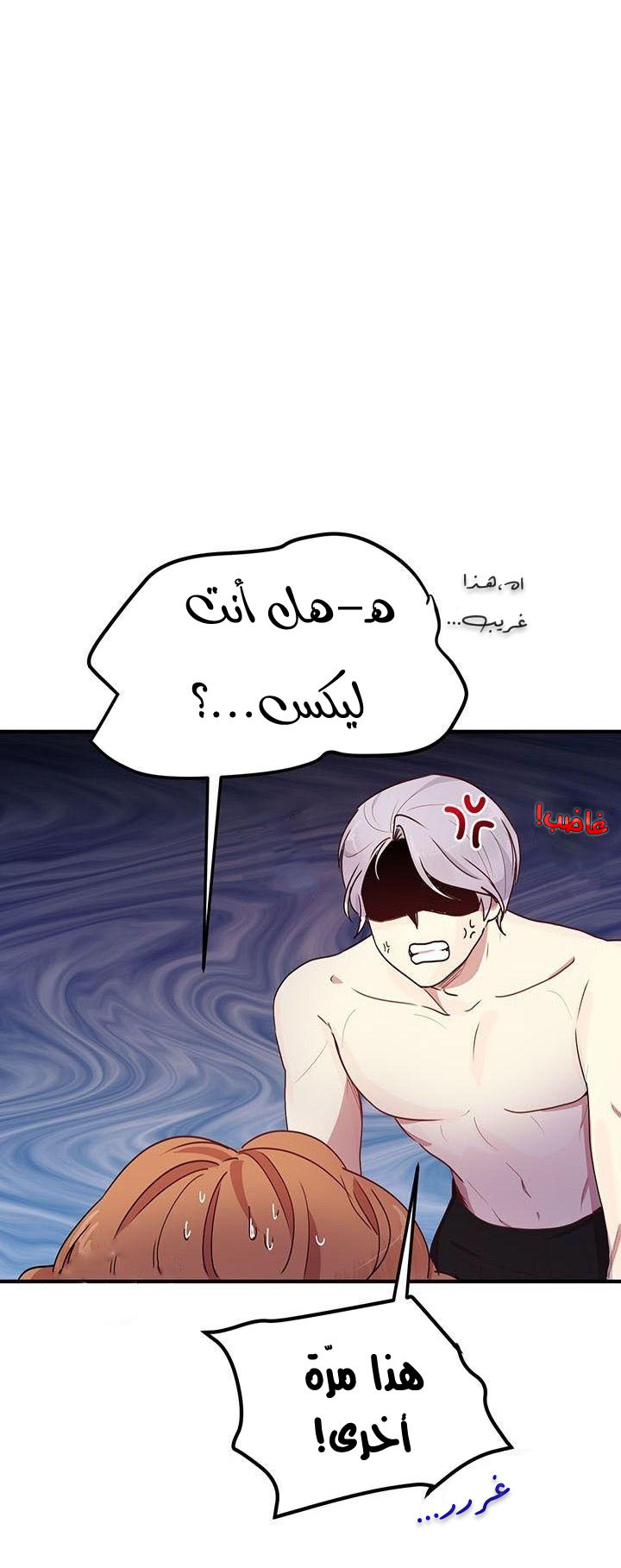 Why Are You Doing This, Duke?: Chapter 45 - Page 19