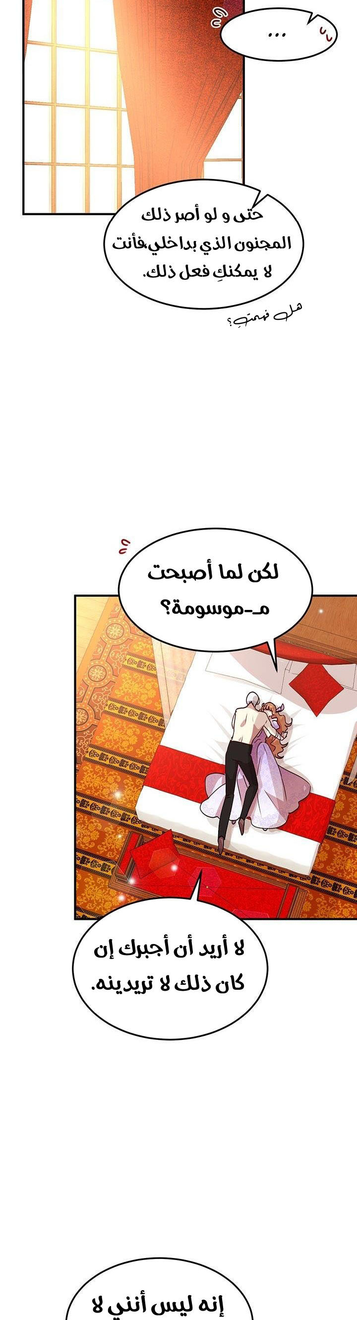 Why Are You Doing This, Duke?: Chapter 45 - Page 21