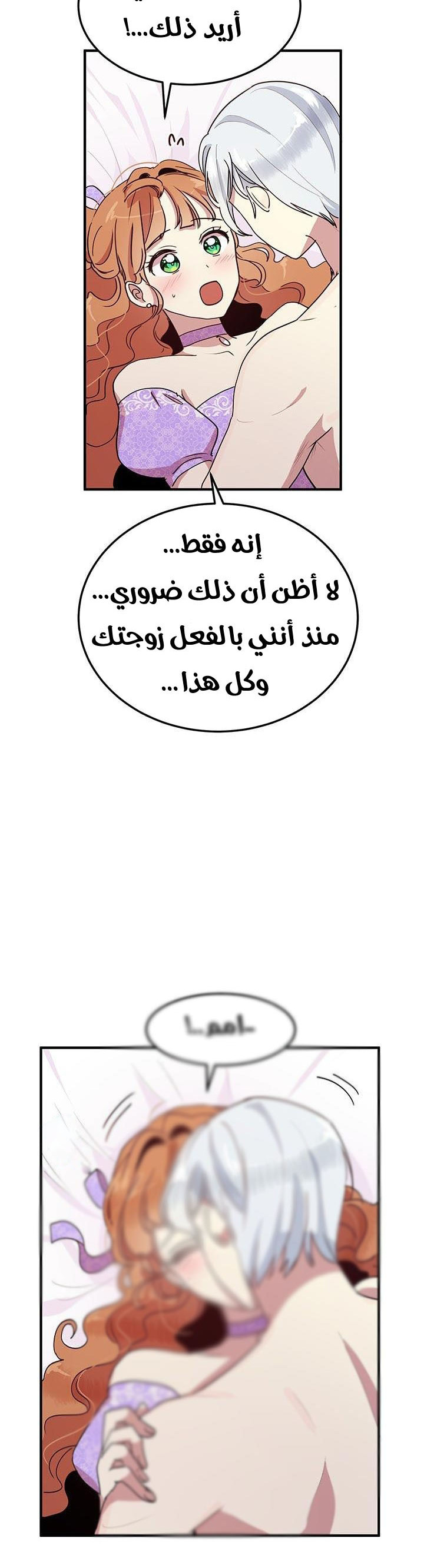 Why Are You Doing This, Duke?: Chapter 45 - Page 22