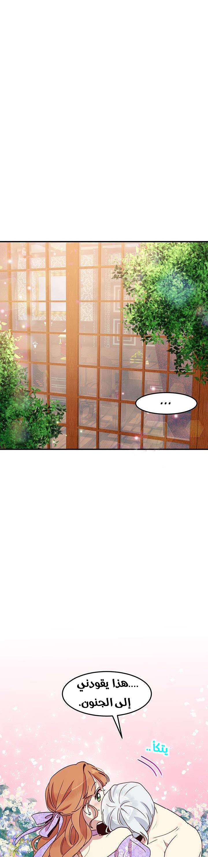 Why Are You Doing This, Duke?: Chapter 45 - Page 23