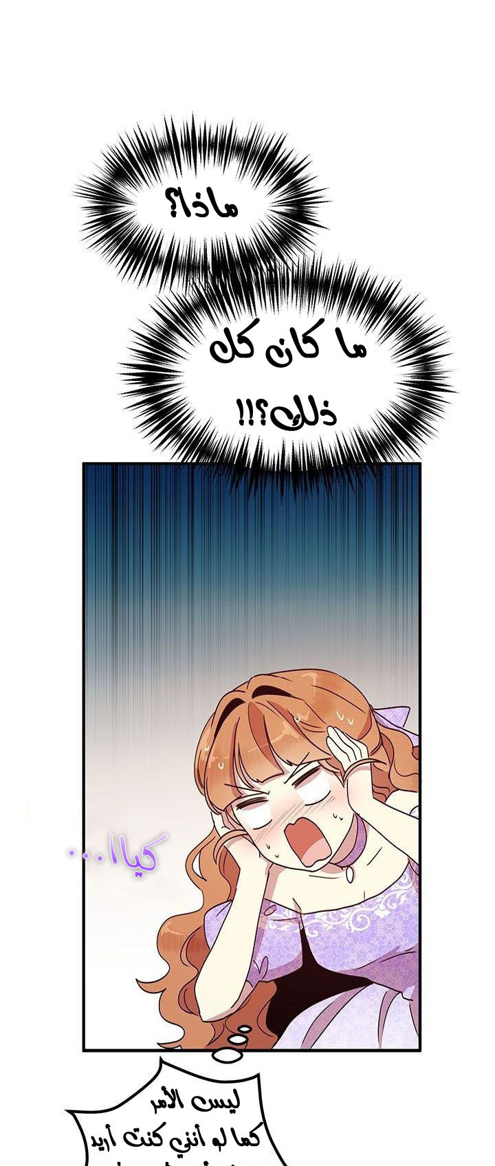 Why Are You Doing This, Duke?: Chapter 45 - Page 27