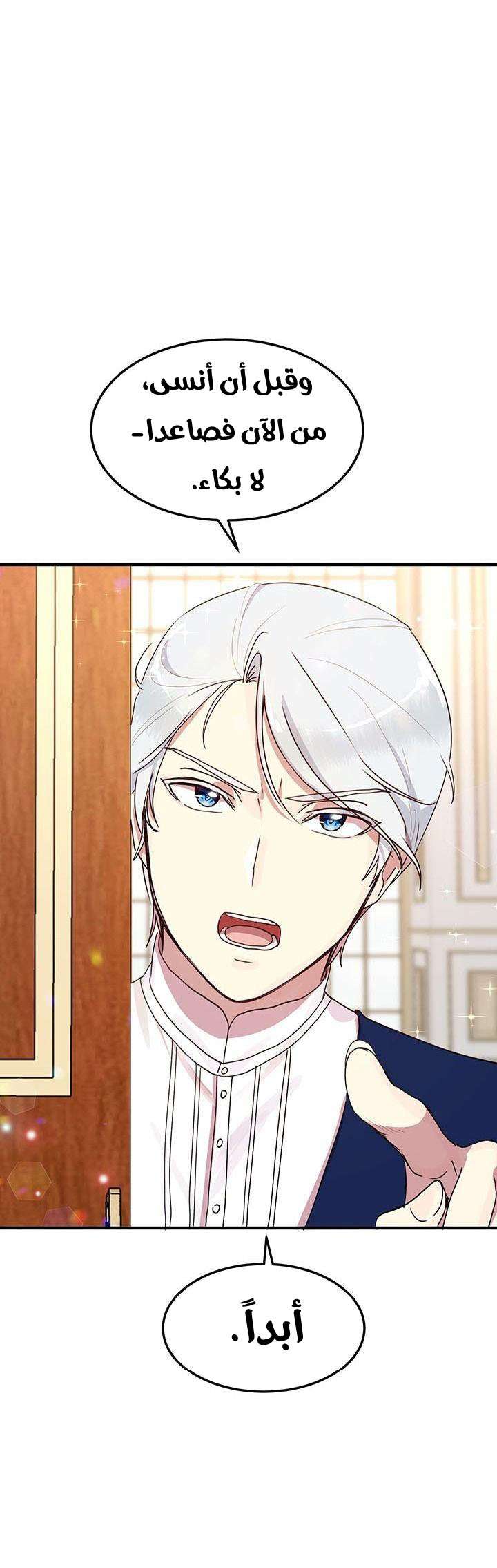 Why Are You Doing This, Duke?: Chapter 45 - Page 29