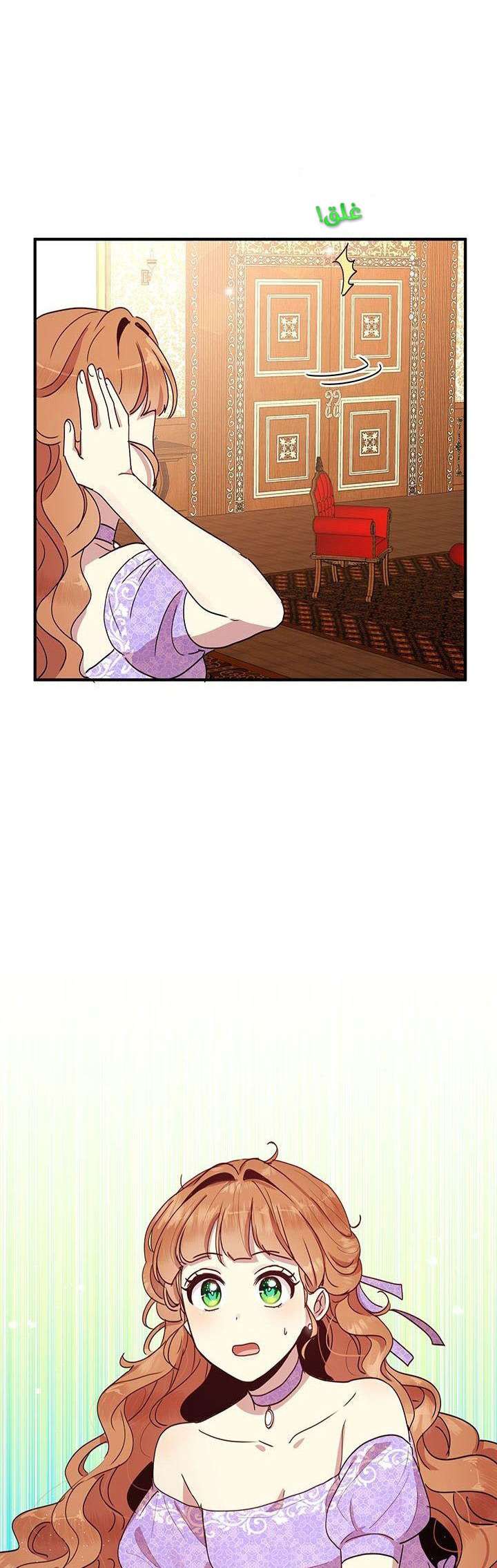 Why Are You Doing This, Duke?: Chapter 45 - Page 30