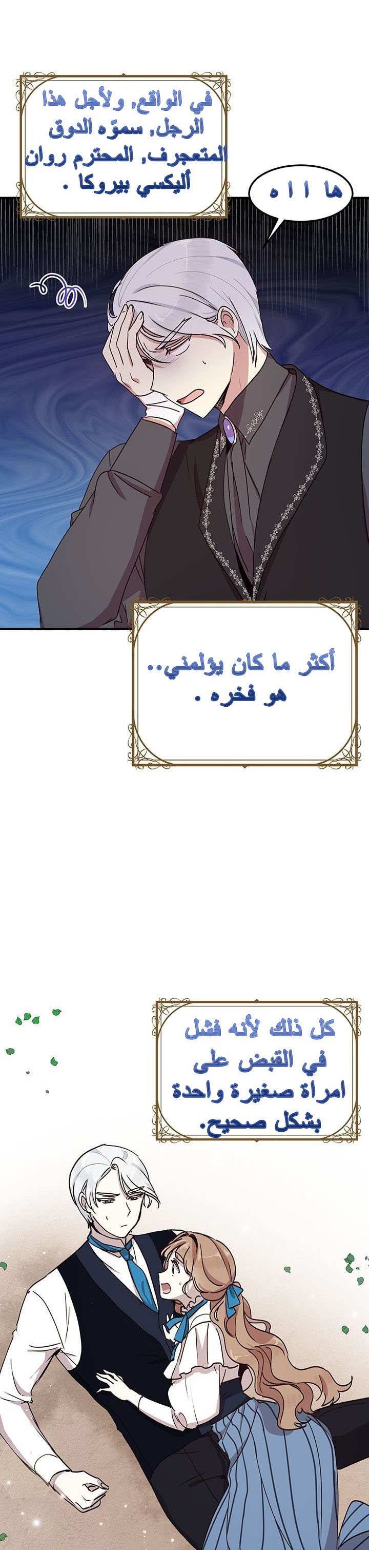 Why Are You Doing This, Duke?: Chapter 46 - Page 5