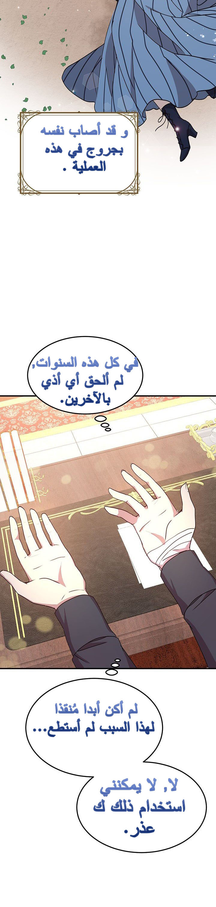 Why Are You Doing This, Duke?: Chapter 46 - Page 6