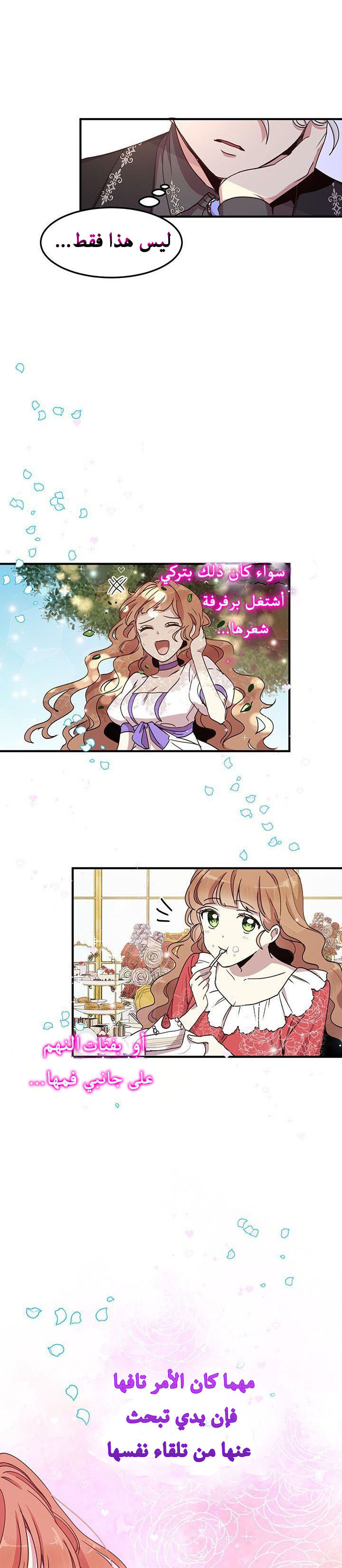 Why Are You Doing This, Duke?: Chapter 46 - Page 8