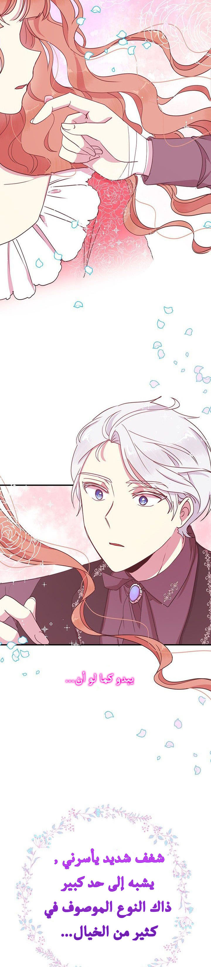 Why Are You Doing This, Duke?: Chapter 46 - Page 9