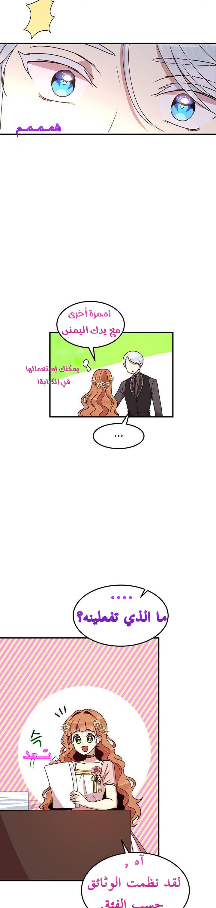 Why Are You Doing This, Duke?: Chapter 46 - Page 11