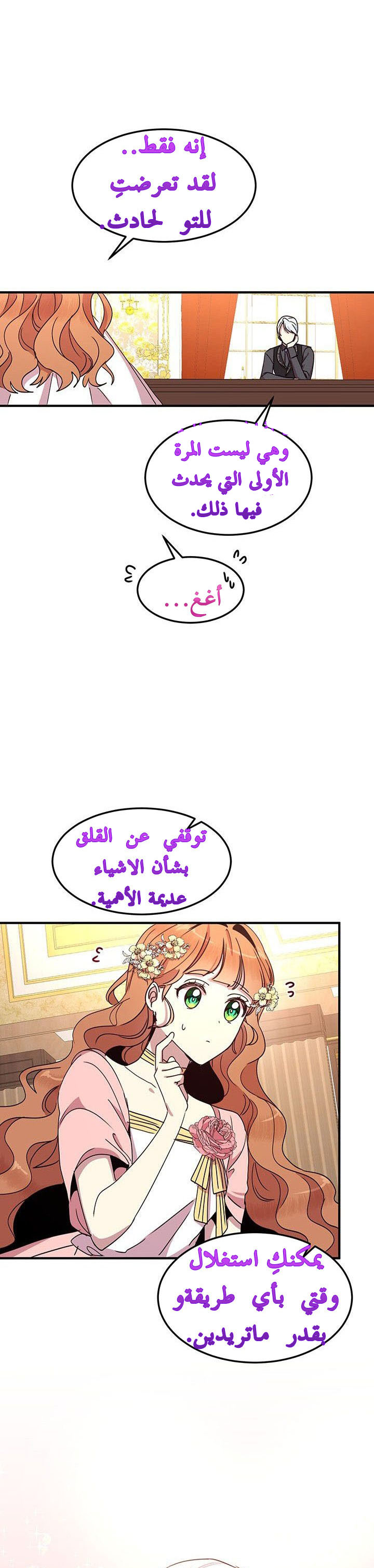 Why Are You Doing This, Duke?: Chapter 46 - Page 13