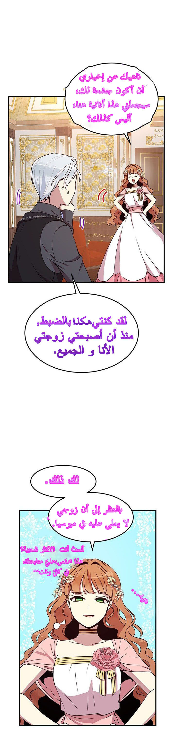 Why Are You Doing This, Duke?: Chapter 46 - Page 18