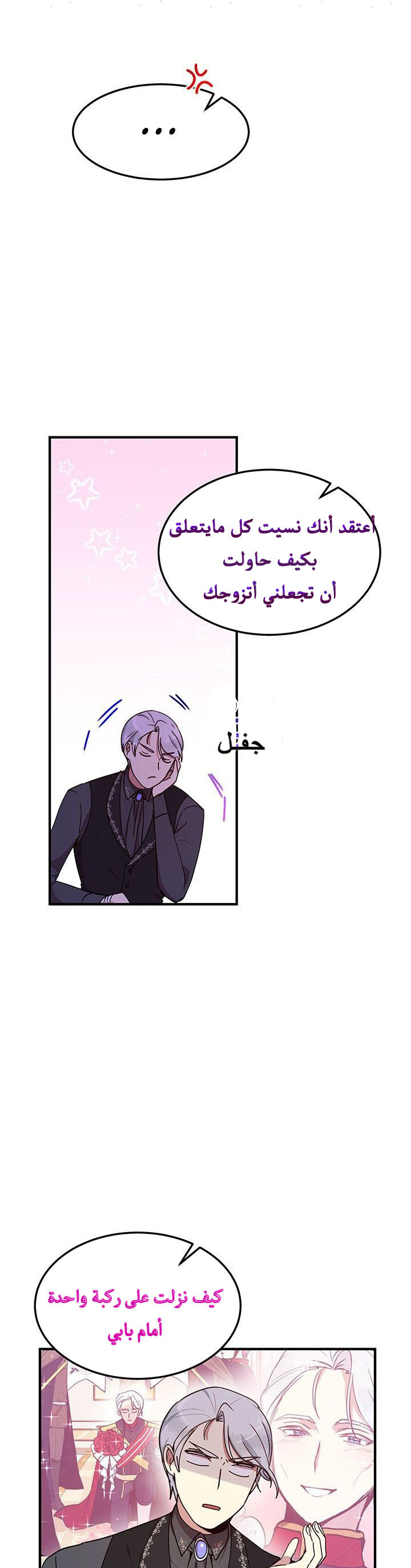 Why Are You Doing This, Duke?: Chapter 46 - Page 19