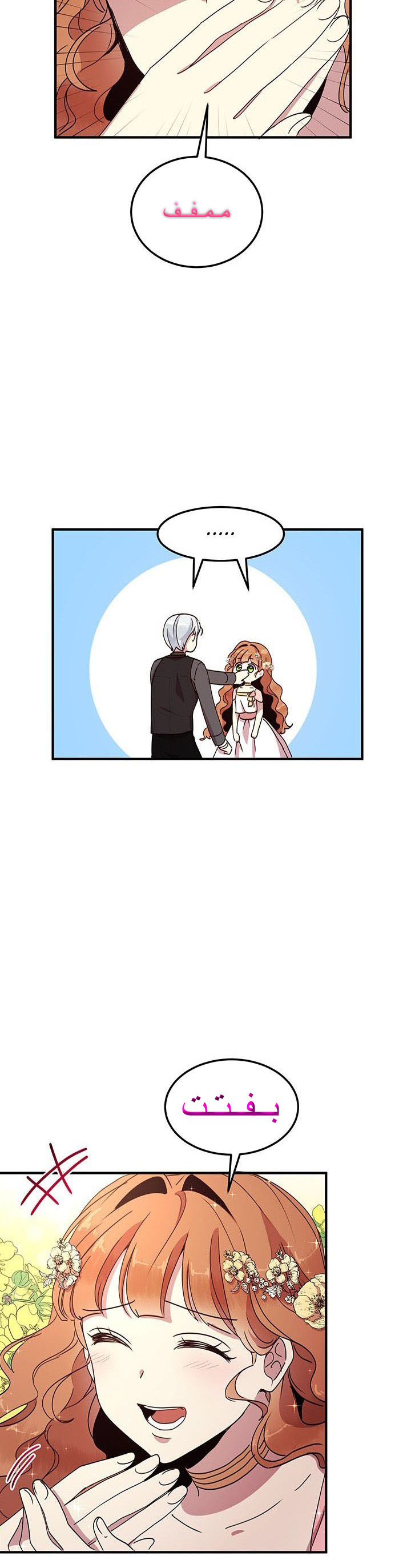 Why Are You Doing This, Duke?: Chapter 46 - Page 21