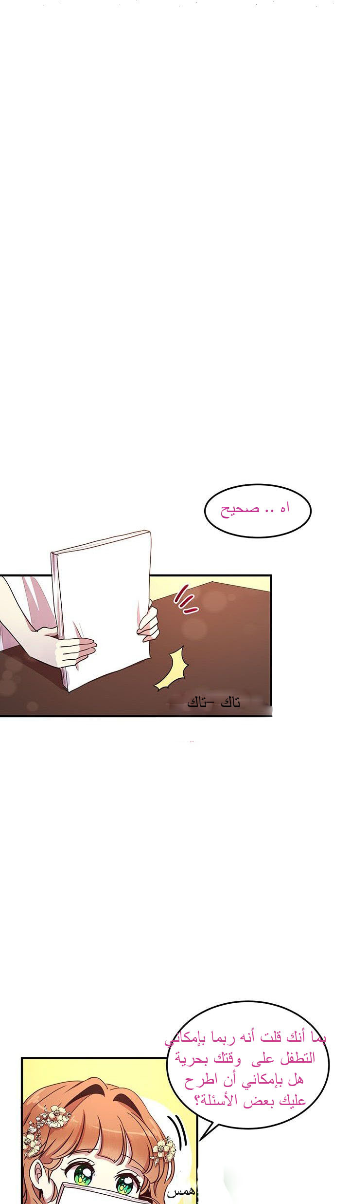 Why Are You Doing This, Duke?: Chapter 46 - Page 23