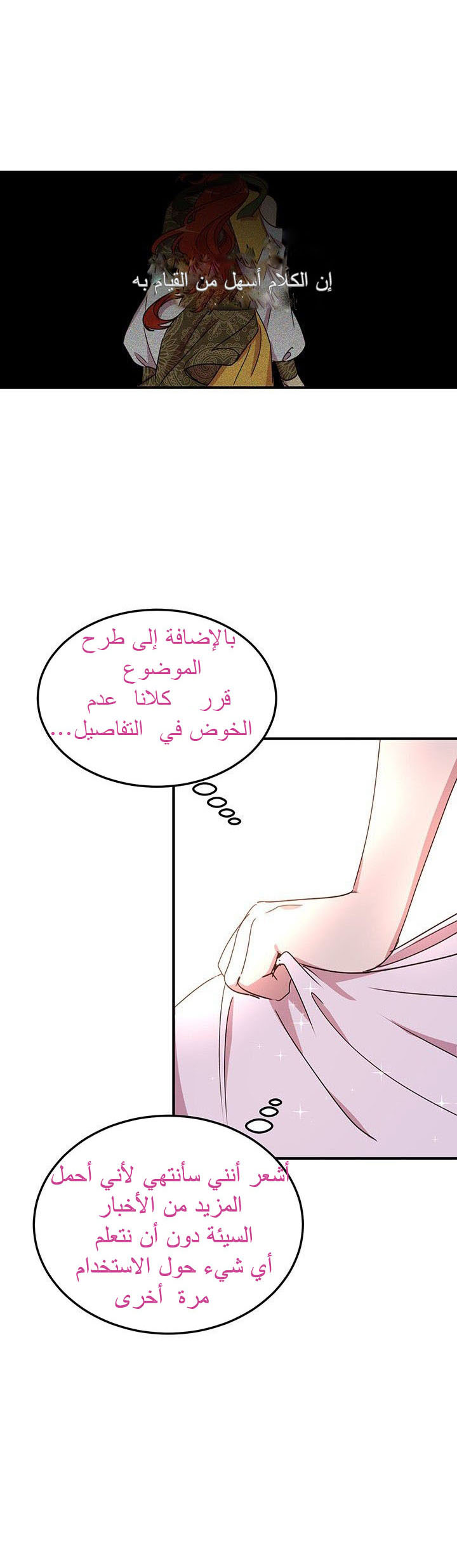 Why Are You Doing This, Duke?: Chapter 46 - Page 26