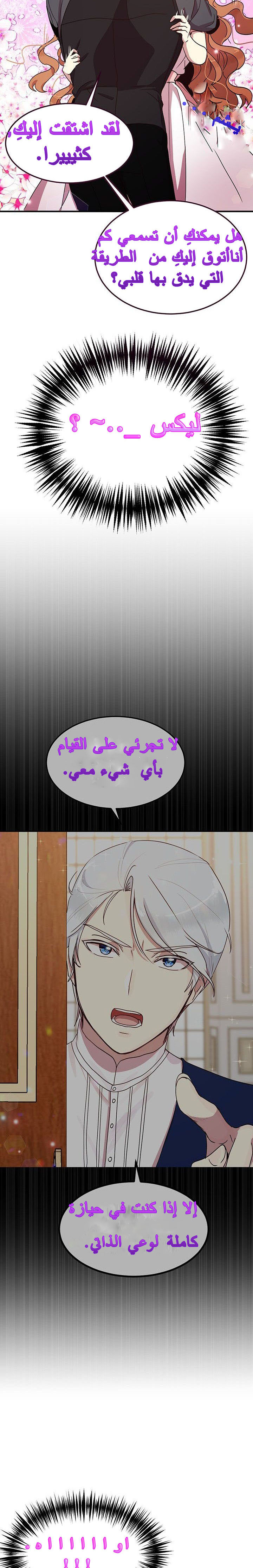 Why Are You Doing This, Duke?: Chapter 46 - Page 29