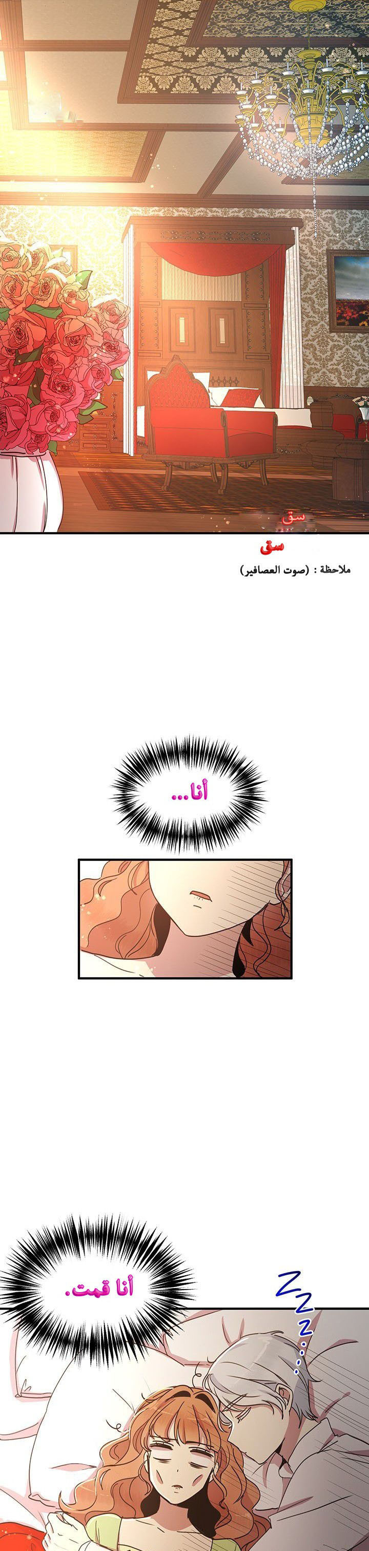 Why Are You Doing This, Duke?: Chapter 47 - Page 3