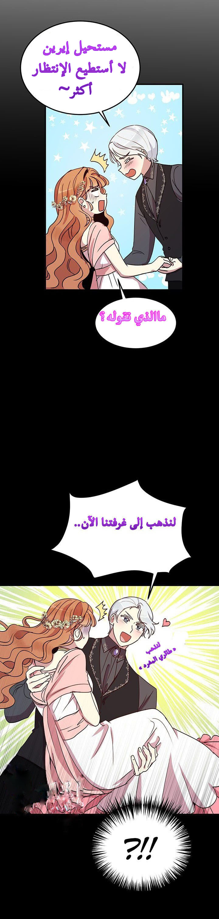 Why Are You Doing This, Duke?: Chapter 47 - Page 5