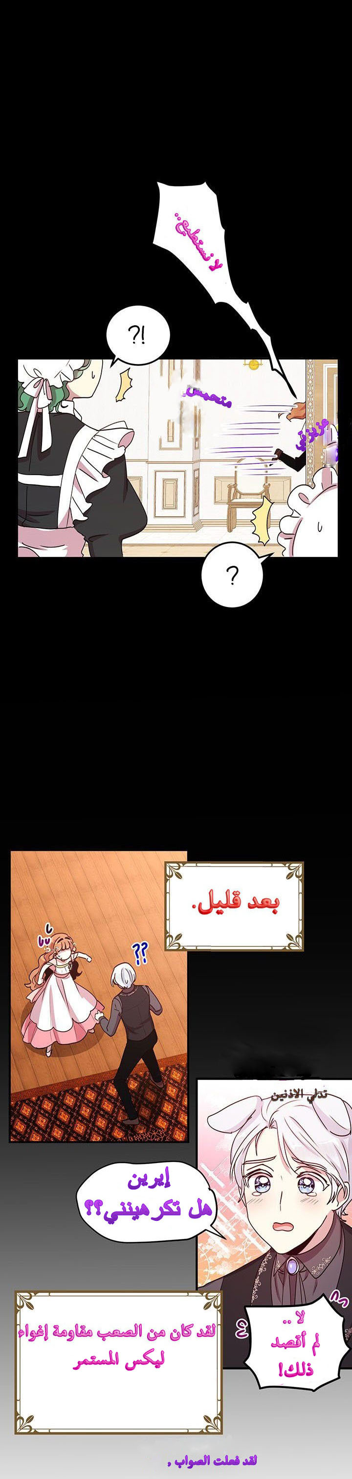 Why Are You Doing This, Duke?: Chapter 47 - Page 6