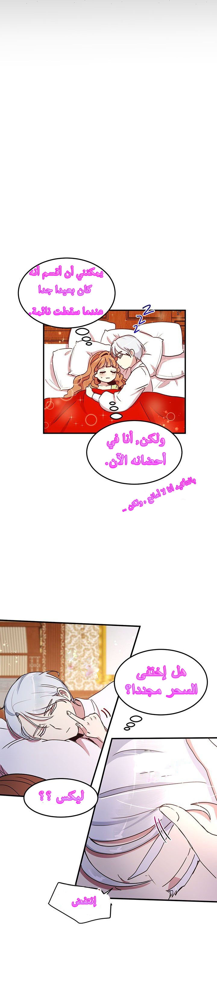 Why Are You Doing This, Duke?: Chapter 47 - Page 7