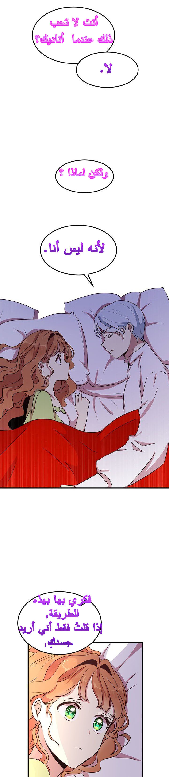 Why Are You Doing This, Duke?: Chapter 47 - Page 9