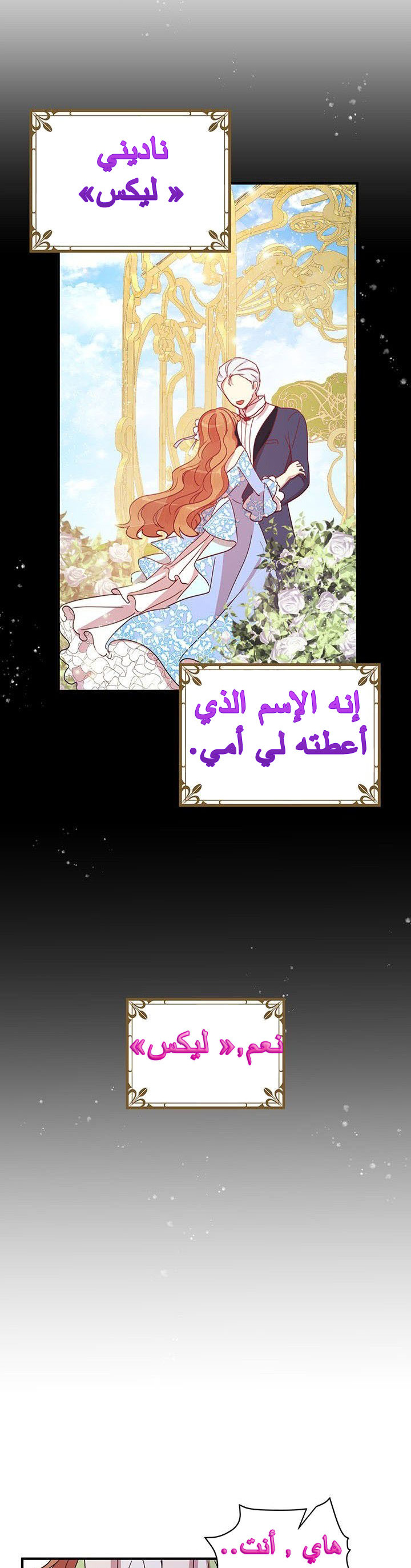 Why Are You Doing This, Duke?: Chapter 47 - Page 12