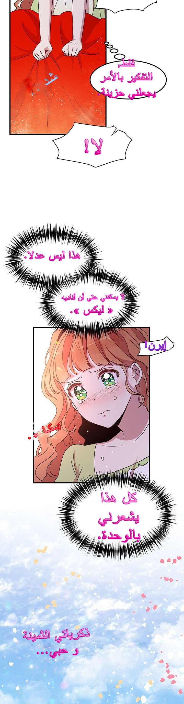 Why Are You Doing This, Duke?: Chapter 47 - Page 13