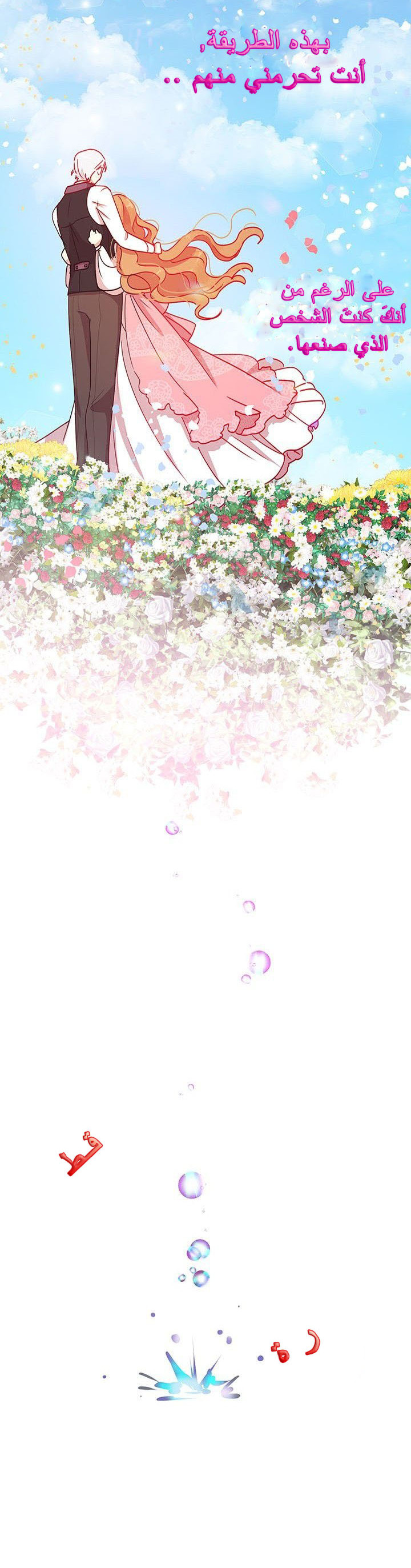 Why Are You Doing This, Duke?: Chapter 47 - Page 14