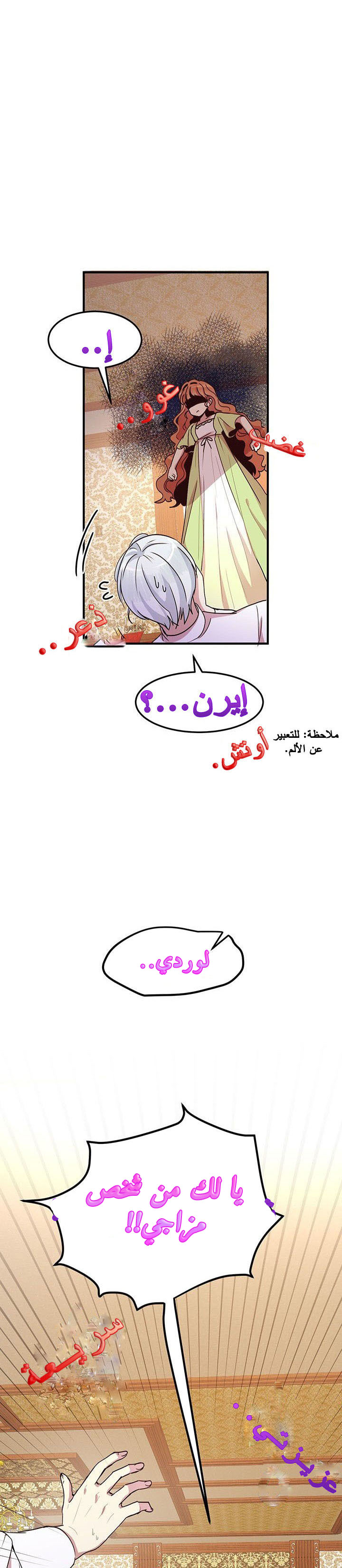 Why Are You Doing This, Duke?: Chapter 47 - Page 16