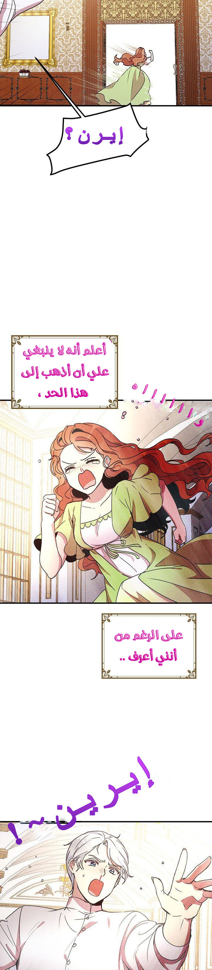 Why Are You Doing This, Duke?: Chapter 47 - Page 17