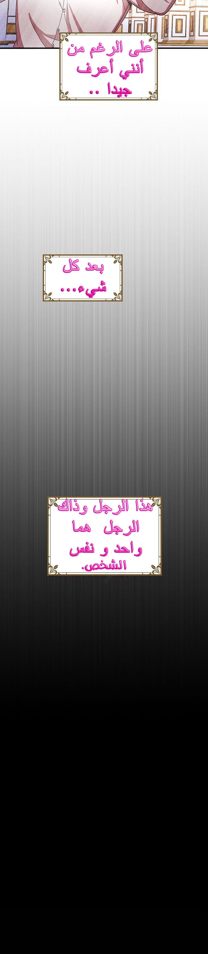 Why Are You Doing This, Duke?: Chapter 47 - Page 18