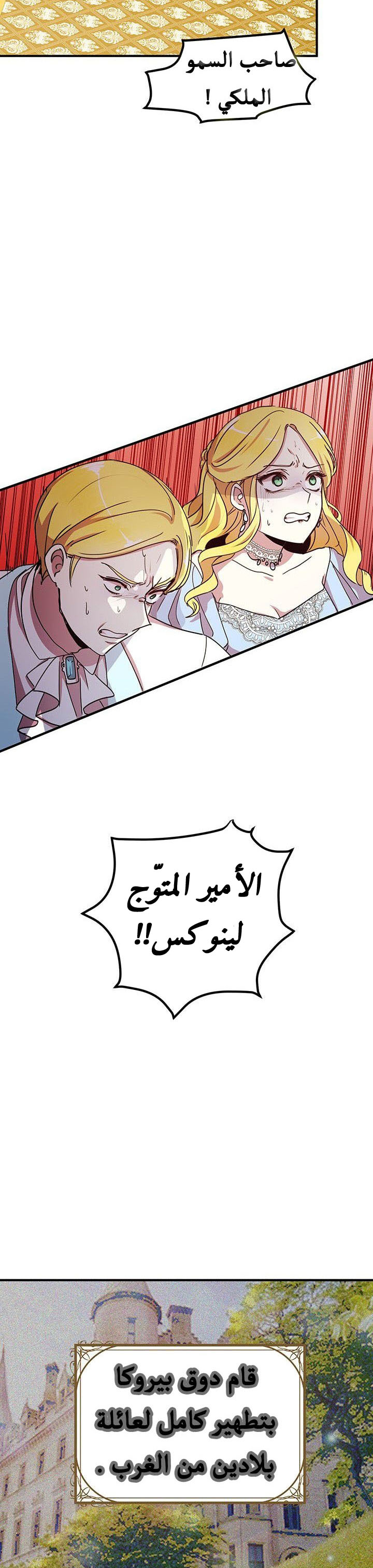 Why Are You Doing This, Duke?: Chapter 47 - Page 20