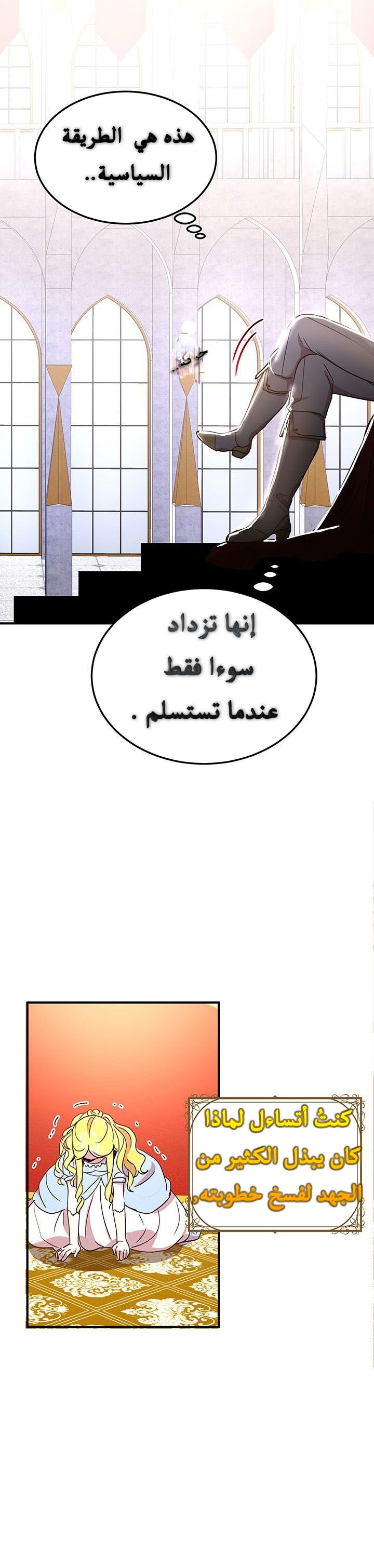 Why Are You Doing This, Duke?: Chapter 47 - Page 22