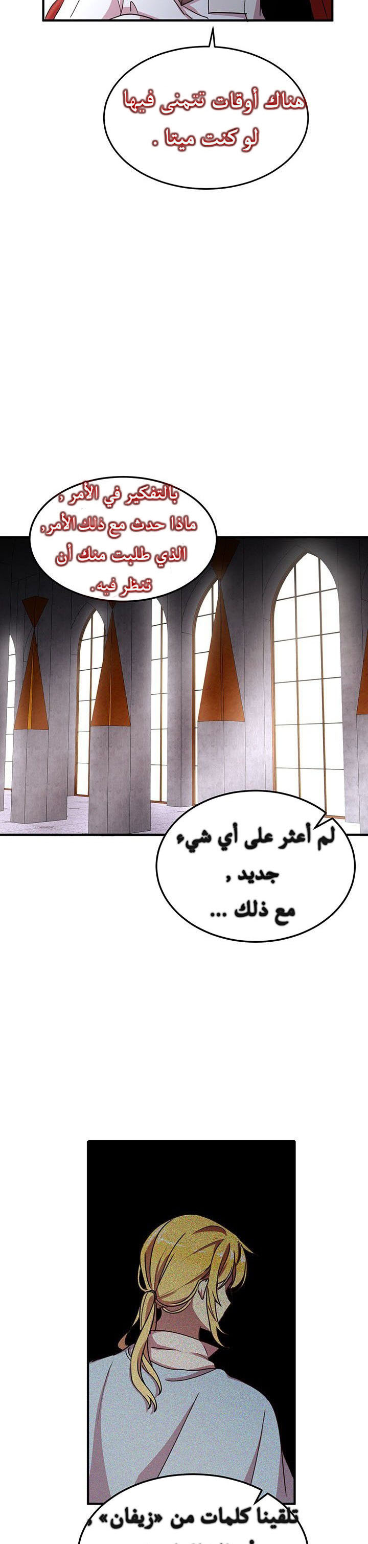 Why Are You Doing This, Duke?: Chapter 47 - Page 25