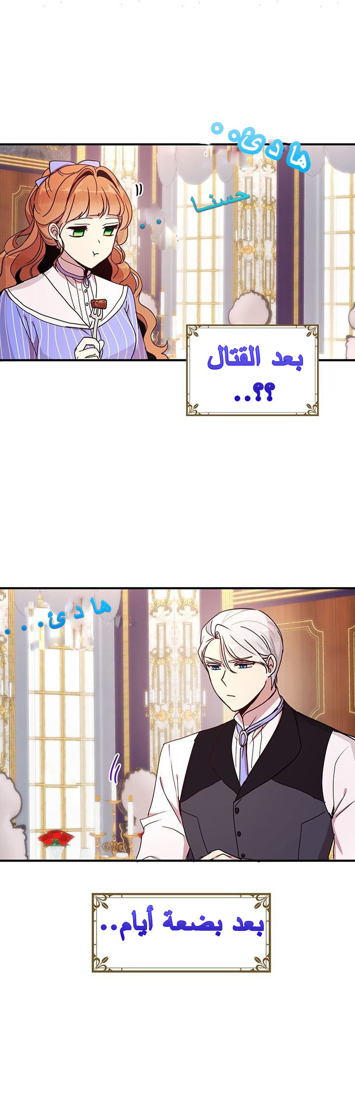 Why Are You Doing This, Duke?: Chapter 48 - Page 3