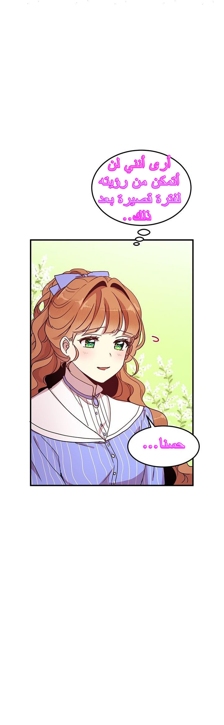 Why Are You Doing This, Duke?: Chapter 48 - Page 7