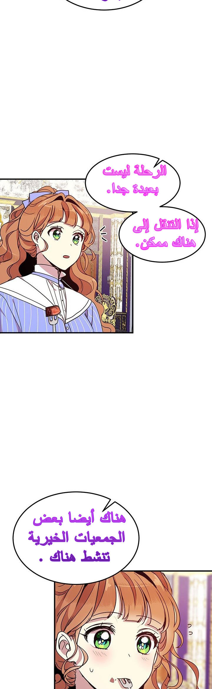 Why Are You Doing This, Duke?: Chapter 48 - Page 9