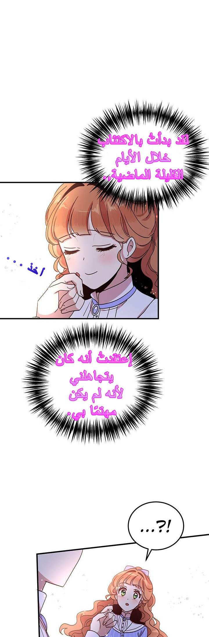 Why Are You Doing This, Duke?: Chapter 48 - Page 13