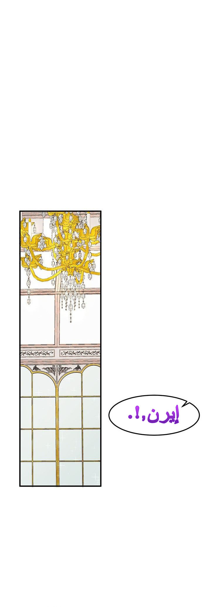 Why Are You Doing This, Duke?: Chapter 48 - Page 16