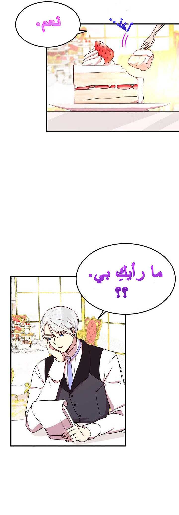 Why Are You Doing This, Duke?: Chapter 48 - Page 17