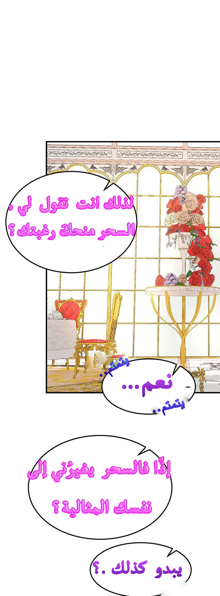 Why Are You Doing This, Duke?: Chapter 48 - Page 19