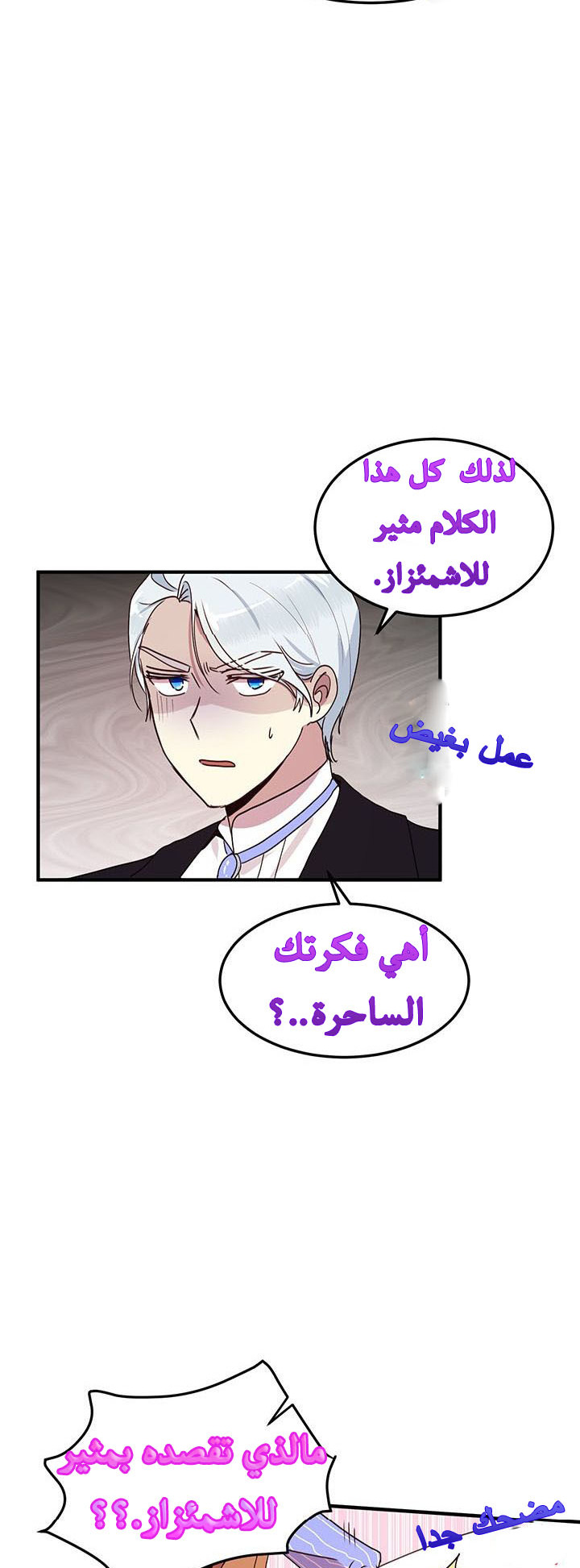 Why Are You Doing This, Duke?: Chapter 48 - Page 20